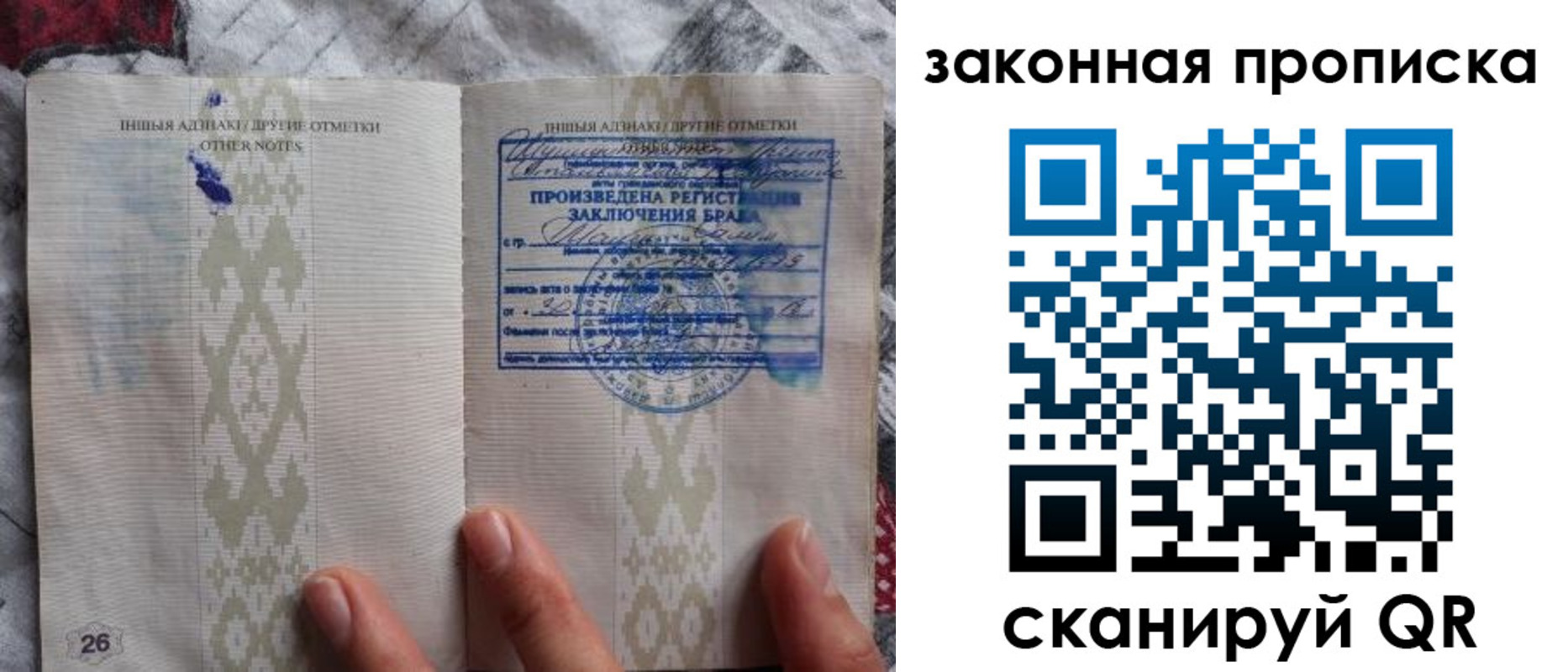 временная регистрация купить в Чернушке