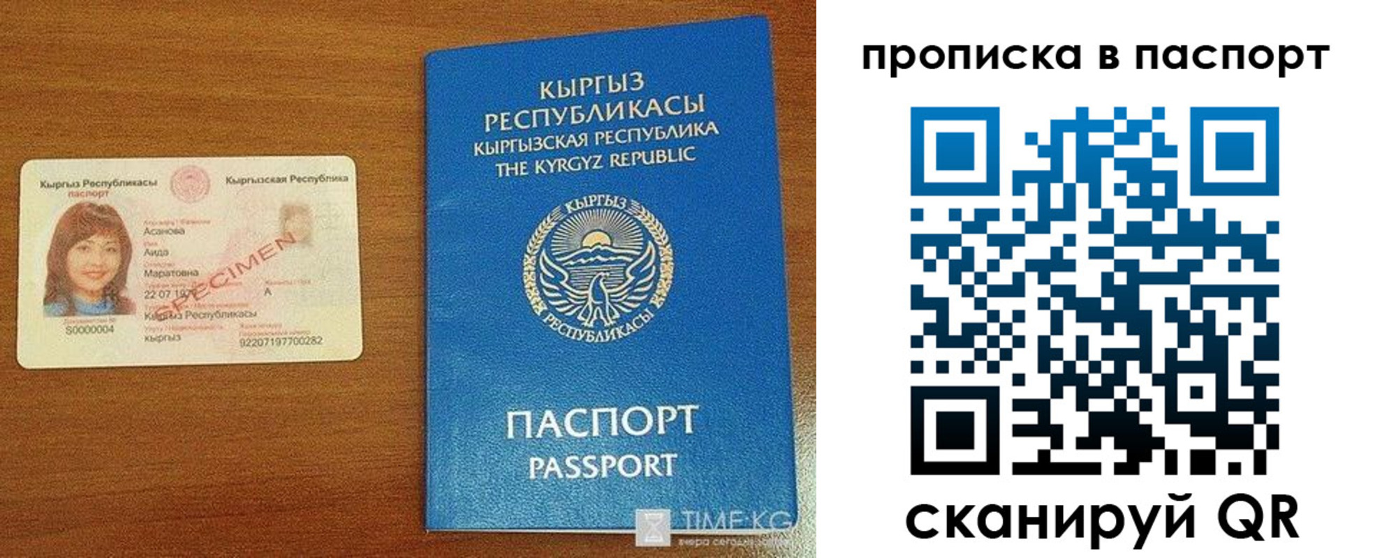 прописка штамп в Чернушке