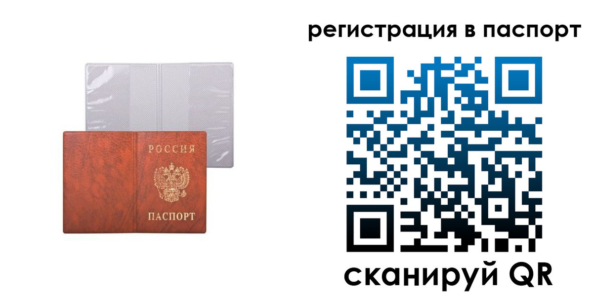прописка в квартире в Чернушке