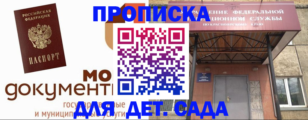 прописка гарантия в Чернушке