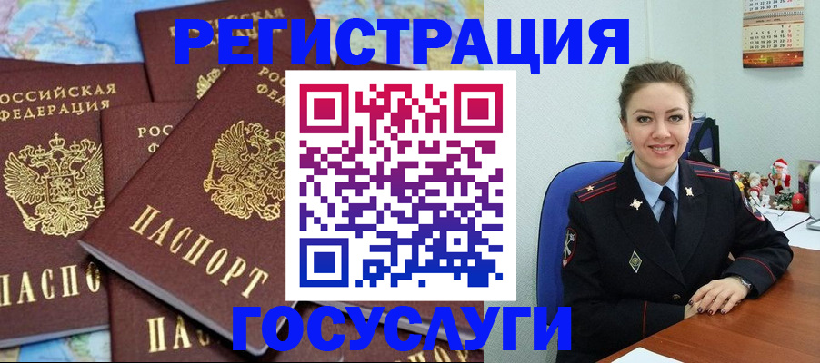 прописка поиск в Чернушке