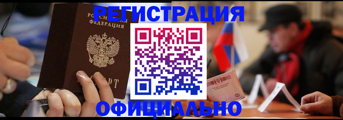 прописка паспорт в Чернушке