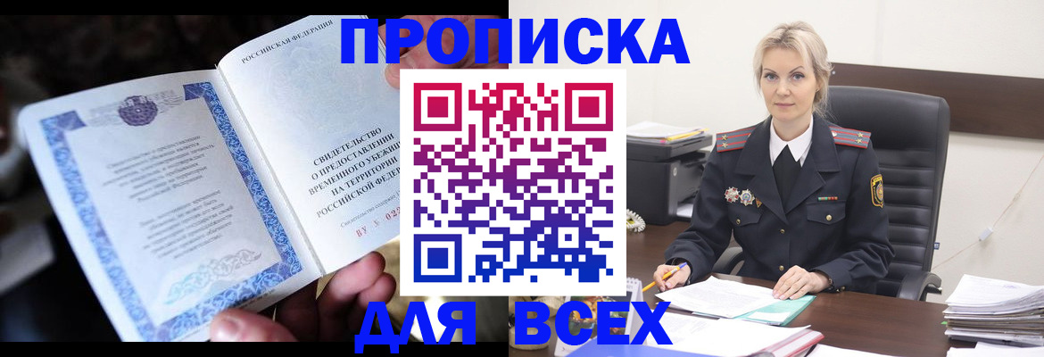 регистрация для дет. сада в Чернушке