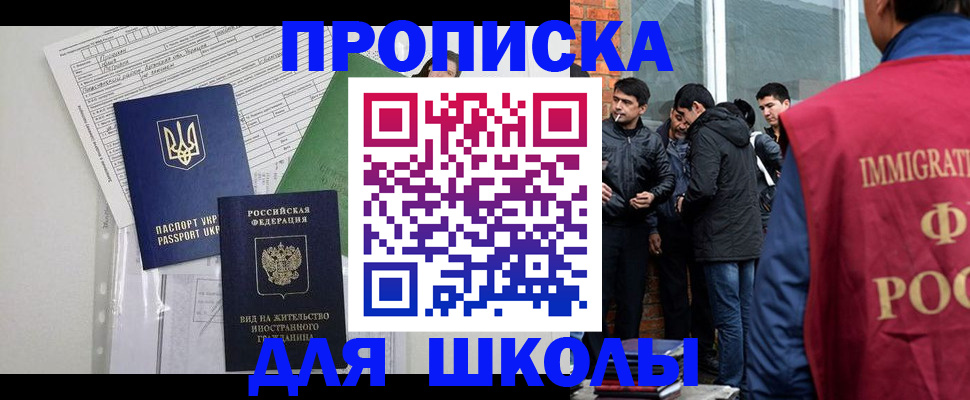 прописка штамп в Чернушке