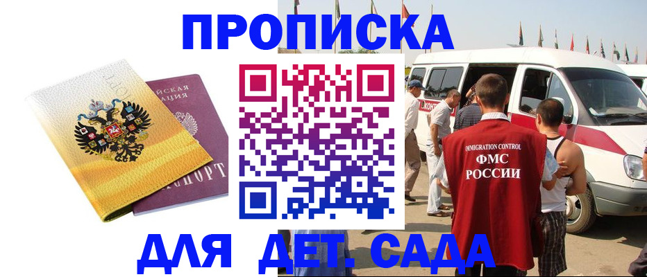 временная регистрация 2025 в Чернушке