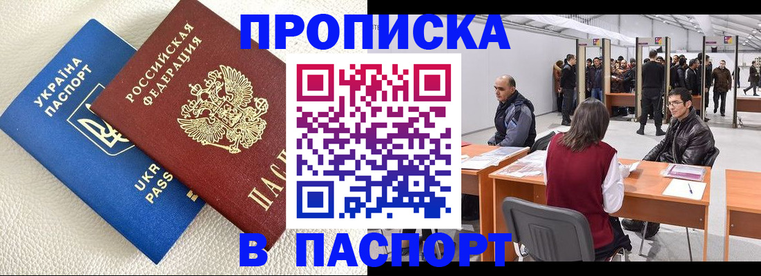 временная регистрация адрес в Чернушке