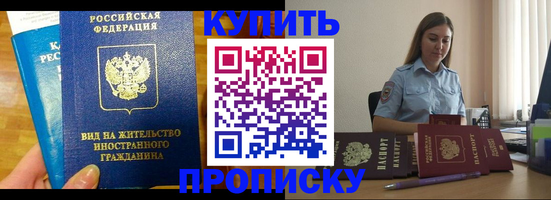 прописка гарантия в Чернушке