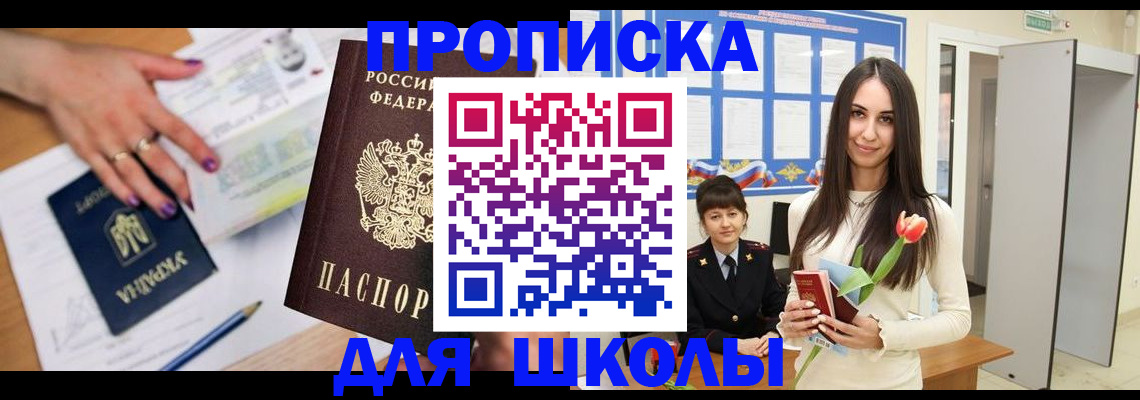 прописка в квартире в Чернушке
